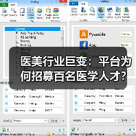 医美行业巨变:平台为何招募百名医学人才?(图3) 医美行业巨变:平台为何招募百名医学人才?(图3)