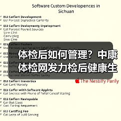 体检后如何管理？中康体检网发力检后健康生态链 - 推荐阅读文章
