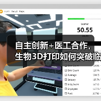 自主创新+医工合作,生物3D打印如何突破临床应用?(图2) 自主创新+医工合作,生物3D打印如何突破临床应用?(图2)