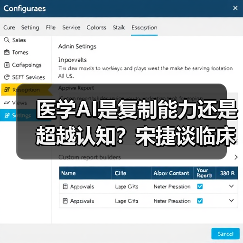 医学AI是复制能力还是超越认知?宋捷谈临床应用的关键(图2) 医学AI是复制能力还是超越认知?宋捷谈临床应用的关键(图2)