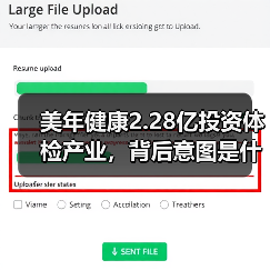 美年健康2.28亿投资体检产业，背后意图是什么？（图3）