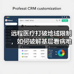 远程医疗打破地域限制,如何破解基层看病难题?(图4) 远程医疗打破地域限制,如何破解基层看病难题?(图4)