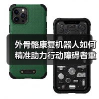 外骨骼康复机器人如何精准助力行动障碍者重获行动力？（图3）