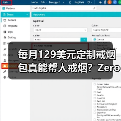 每月129美元定制戒烟包真能帮人戒烟？Zero如何简化戒烟步骤（图1）