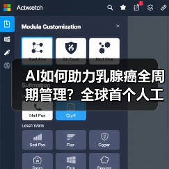 AI如何助力乳腺癌全周期管理?全球首个人工智能系统发布(图4) AI如何助力乳腺癌全周期管理?全球首个人工智能系统发布(图4)