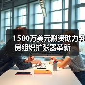 1500万美元融资助力乳房组织扩张器革新（图2）