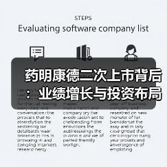 药明康德二次上市背后：业绩增长与投资布局如何驱动？（图1）