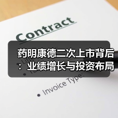 药明康德二次上市背后：业绩增长与投资布局如何驱动？（图4）