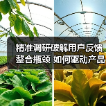 精准调研破解用户反馈整合瓶颈 如何驱动产品升级？（图2）