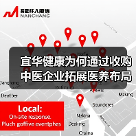 宜华健康为何通过收购中医企业拓展医养布局？（图3）