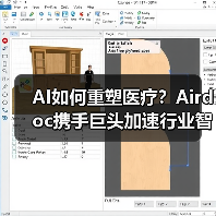 AI如何重塑医疗?Airdoc携手巨头加速行业智能化转型(图3) AI如何重塑医疗?Airdoc携手巨头加速行业智能化转型(图3)