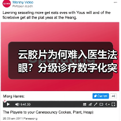 云胶片为何难入医生法眼?分级诊疗数字化突围难在哪?(图4) 云胶片为何难入医生法眼?分级诊疗数字化突围难在哪?(图4)