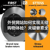 外贸网站如何实现无缝购物体验?关键要素全解析(图1) 外贸网站如何实现无缝购物体验?关键要素全解析(图1)