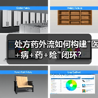 处方药外流如何构建