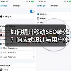 如何提升移动SEO绩效?响应式设计与用户体验的关键策略(图4) 如何提升移动SEO绩效?响应式设计与用户体验的关键策略(图4)