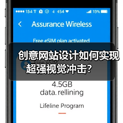 创意网站设计如何实现超强视觉冲击？（图3）