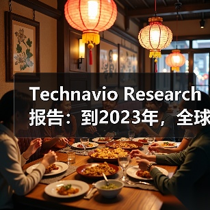 Technavio Research报告:到2023年,全球翻新医疗器械市场将增长10%(图1) Technavio Research报告:到2023年,全球翻新医疗器械市场将增长10%(图1)
