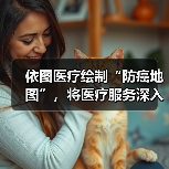 依图医疗绘制“防癌地图”,将医疗服务深入基层(图2) 依图医疗绘制“防癌地图”,将医疗服务深入基层(图2)