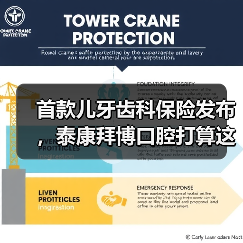 首款儿牙齿科保险发布,泰康拜博口腔打算这样落地“支付+服务”模式(图4) 首款儿牙齿科保险发布,泰康拜博口腔打算这样落地“支付+服务”模式(图4)