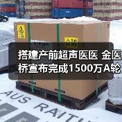 搭建产前超声医医 金医桥宣布完成1500万A轮融资（图2）
