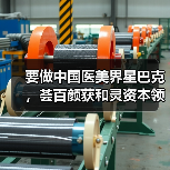 要做中国医美界星巴克,荟百颜获和灵资本领投近2000万元首轮投资(图2) 要做中国医美界星巴克,荟百颜获和灵资本领投近2000万元首轮投资(图2)