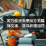 发力促进医患双方无障碍交流，亚马逊增加符合HIPAA标准的机器学习工具（图1）