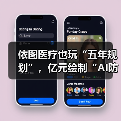依图医疗也玩“五年规划”,亿元绘制“AI防癌地图”(图2) 依图医疗也玩“五年规划”,亿元绘制“AI防癌地图”(图2)
