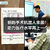 细胞手术机器人来袭！助力医疗水平再上一个台阶（图3）