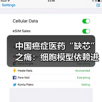 中国癌症医药“缺芯”之痛：细胞模型依赖进口 - 推荐阅读文章