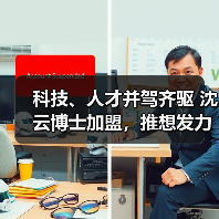 科技、人才并驾齐驱 沈云博士加盟，推想发力AI临床科研赛道（图4）