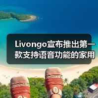 Livongo宣布推出第一款支持语音功能的家用蜂窝血压监测系统（图3）