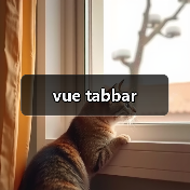 vue tabbar - 推荐阅读文章