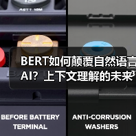 BERT如何颠覆自然语言AI?上下文理解的未来之路(图1) BERT如何颠覆自然语言AI?上下文理解的未来之路(图1)