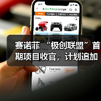 赛诺菲 “极创联盟”首期项目收官，计划追加6000万元扶持数 - 推荐阅读文章