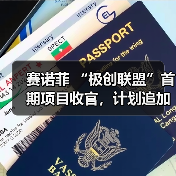 赛诺菲 “极创联盟”首期项目收官，计划追加6000万元扶持数字医疗创新（图3）