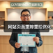 网站页面重排重绘优化(图1) 网站页面重排重绘优化(图1)