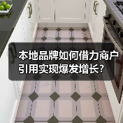 本地品牌如何借力商户引用实现爆发增长?(图2) 本地品牌如何借力商户引用实现爆发增长?(图2)
