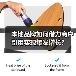 本地品牌如何借力商户引用实现爆发增长?(图3) 本地品牌如何借力商户引用实现爆发增长?(图3)