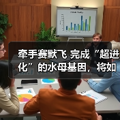 牵手赛默飞 完成“超进化”的水母基因，将如何搅局基因测序服务市场？（图1）