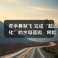牵手赛默飞 完成“超进化”的水母基因，将如何搅局基因测序服务市场？（图3）