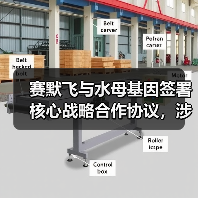 赛默飞与水母基因签署核心战略合作协议,涉基因芯片分析和二代测序(图2) 赛默飞与水母基因签署核心战略合作协议,涉基因芯片分析和二代测序(图2)