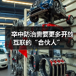 卒中防治需要更多开放互联的“合伙人”（图1）