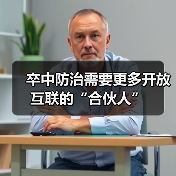 卒中防治需要更多开放互联的“合伙人”（图2）