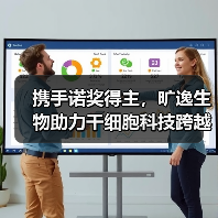 携手诺奖得主,旷逸生物助力干细胞科技跨越式发展(图2) 携手诺奖得主,旷逸生物助力干细胞科技跨越式发展(图2)