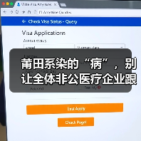 莆田系染的“病”,别让全体非公医疗企业跟着“吃药”(图2) 莆田系染的“病”,别让全体非公医疗企业跟着“吃药”(图2)