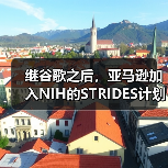 继谷歌之后,亚马逊加入NIH的STRIDES计划推动生物医学大数据研究(图3) 继谷歌之后,亚马逊加入NIH的STRIDES计划推动生物医学大数据研究(图3)