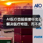 AI医疗目前首要任务是解决医疗难题,而不是鼓吹噱头(图4) AI医疗目前首要任务是解决医疗难题,而不是鼓吹噱头(图4)