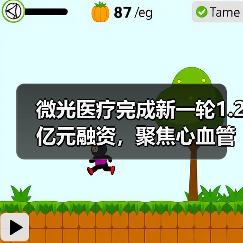 微光医疗完成新一轮1.2亿元融资，聚焦心血管影像诊疗器械创新（图4）
