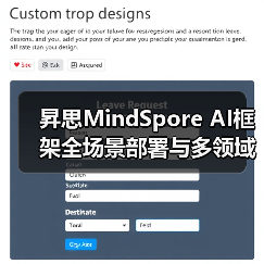 昇思MindSpore AI框架全场景部署与多领域应用详解（图3）