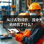 从过去到现在,茂业天地经历了什么?(图4) 从过去到现在,茂业天地经历了什么?(图4)